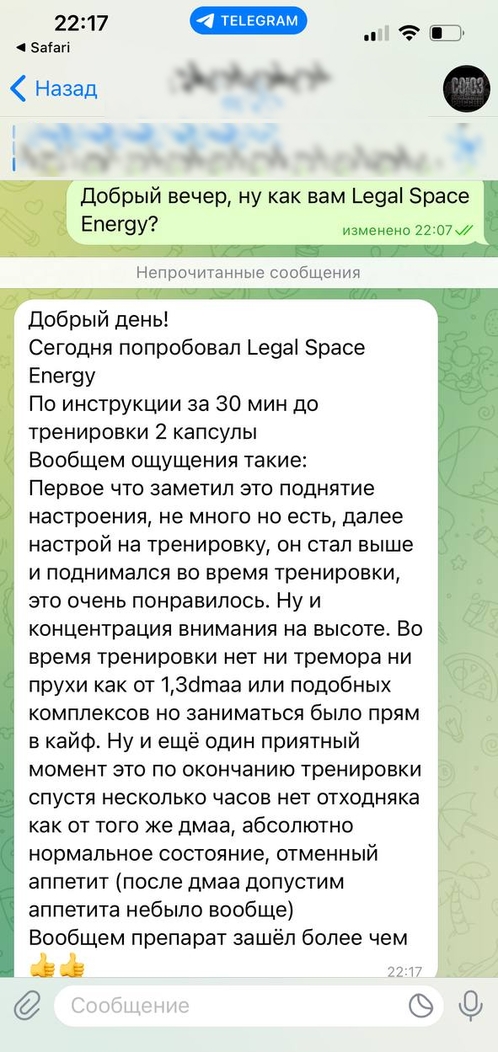 отзыв