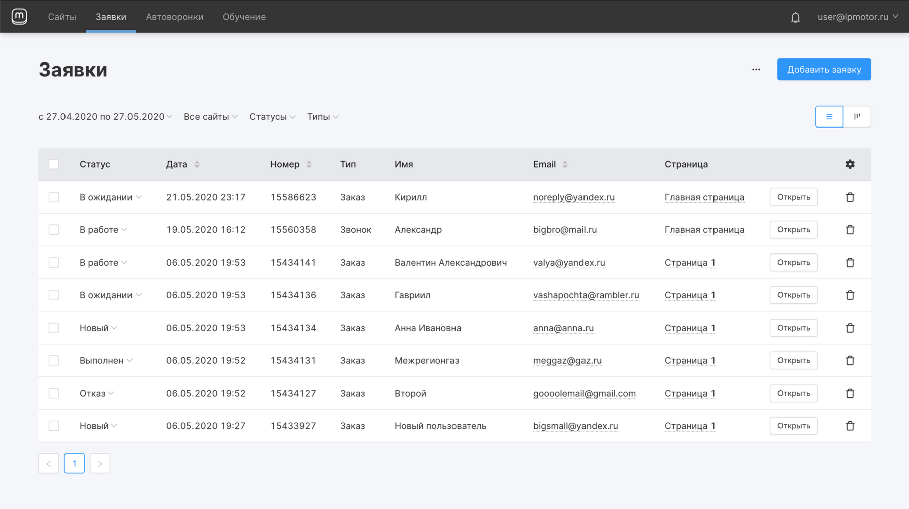 Встроенная crm mottor
