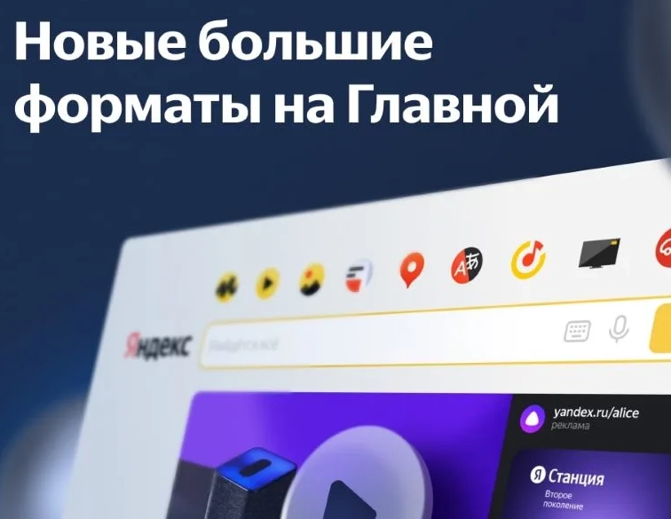 Медийная реклама яндекс директ