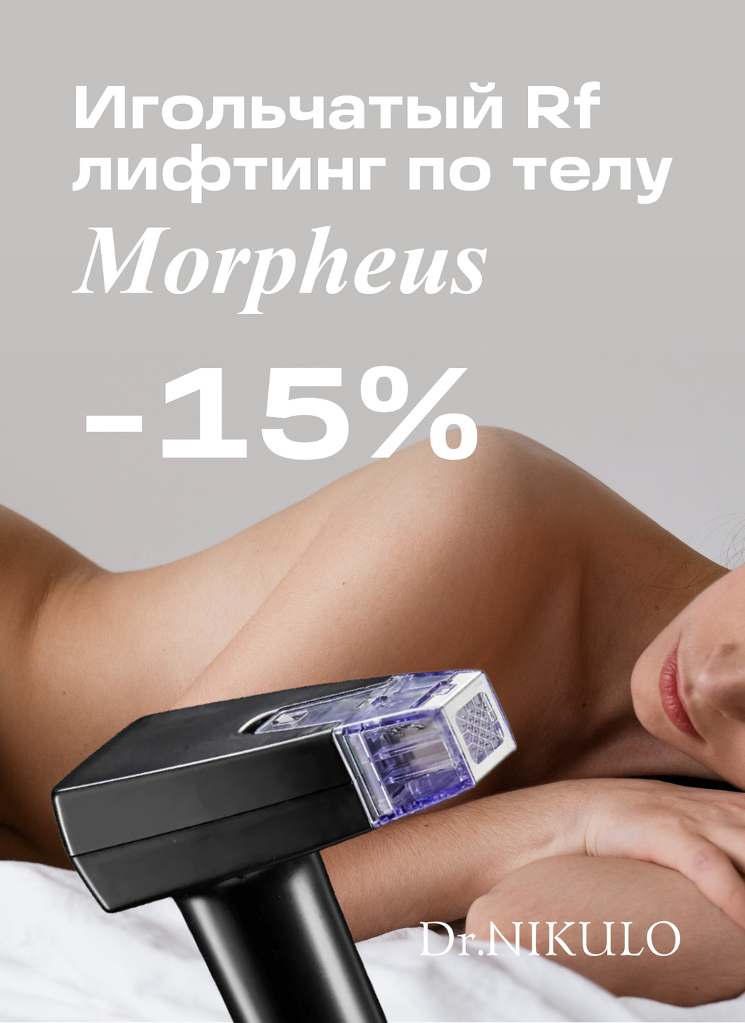 Акции, скидки