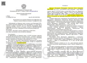 Банкротство физических лиц