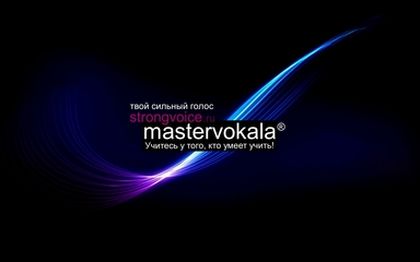 mastervokala