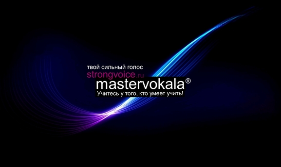 mastervokala