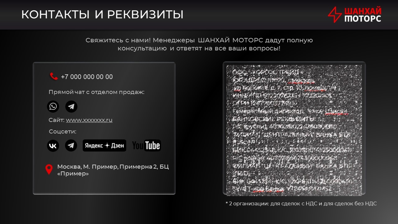 Презентация авто дескоп
