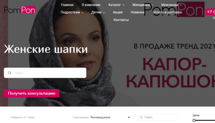 Головные уборы в Новосибирске