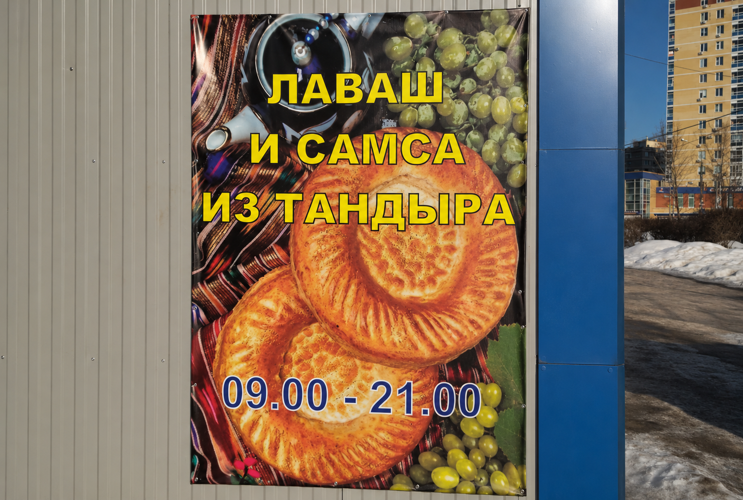Светодиодное табло для футбола 170х110_4х30_5х21_S16х160
