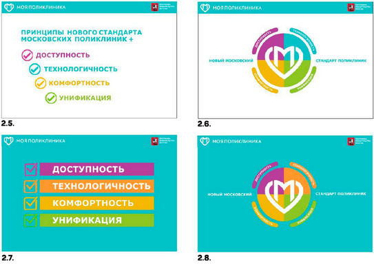 Баннеры с принципами-4