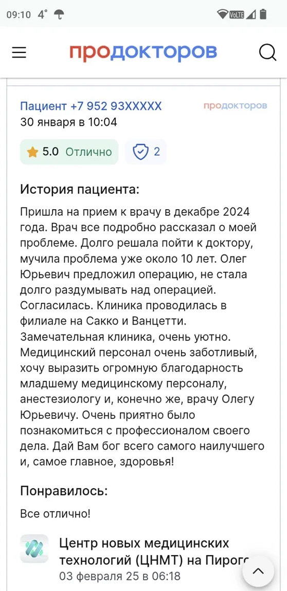 Отзывы 2