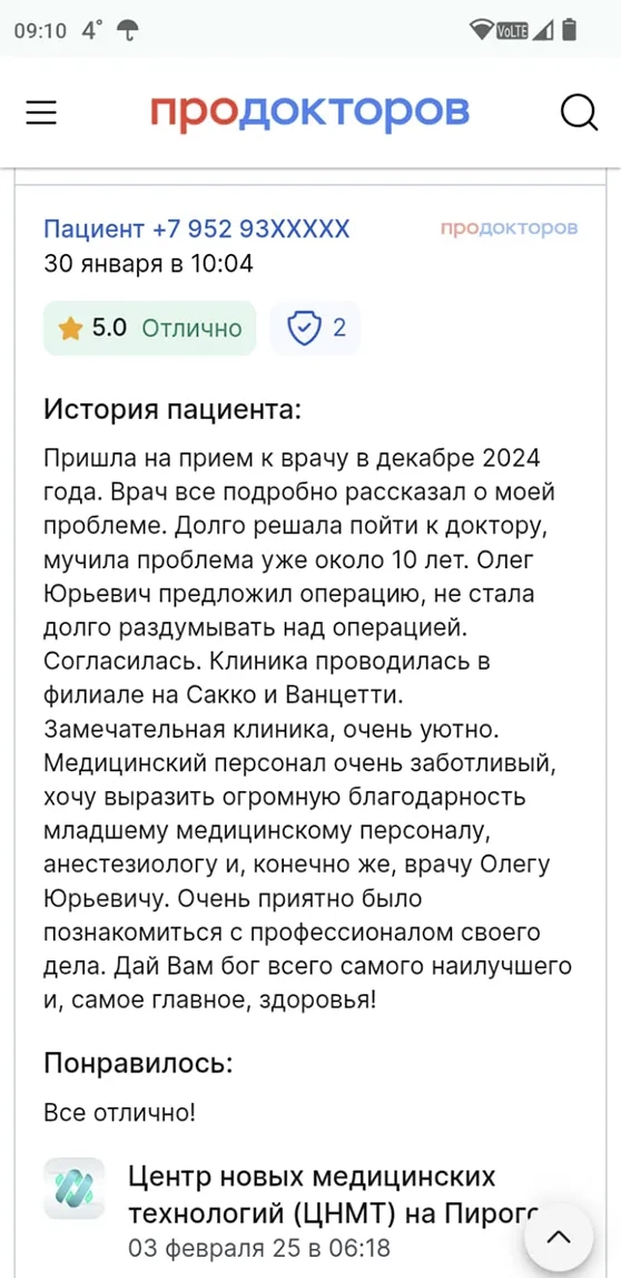 Отзывы 2