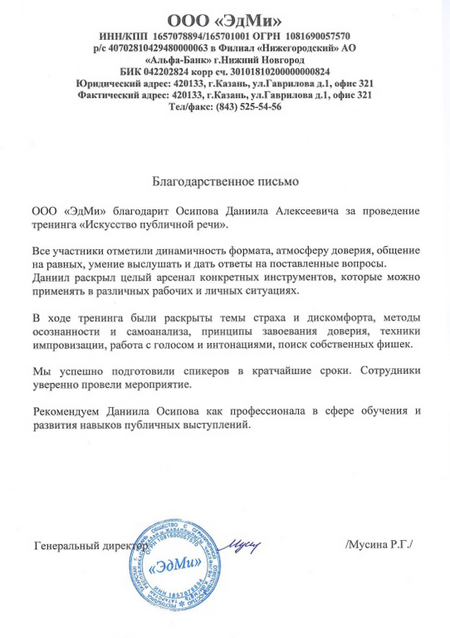 ЭдМи