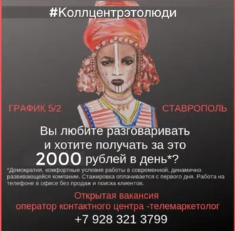 Открыта вакансия оператор колл-центра 