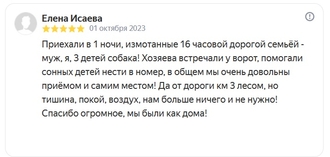 отзыв