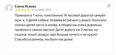 отзыв