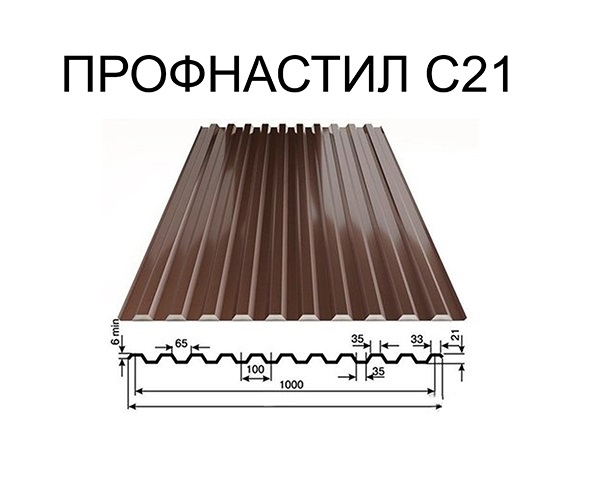 Профлист С21 для забора