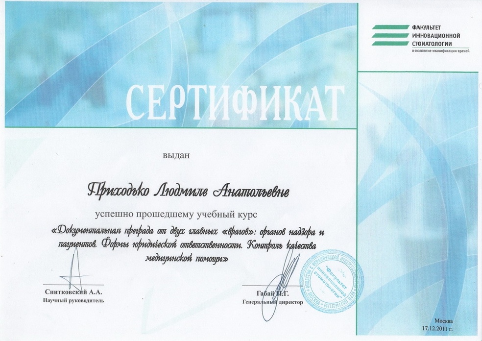 Сертификат