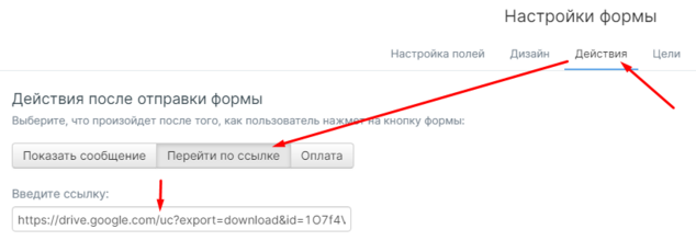 Настройки формы в mottor