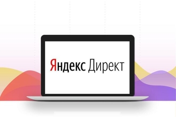 Читать кейсы по контекстной рекламе в Яндекс Директ