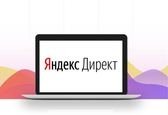 Читать кейсы по контекстной рекламе в Яндекс Директ