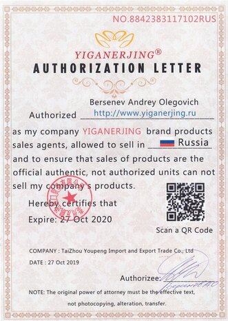 оригинальный yiganerjing