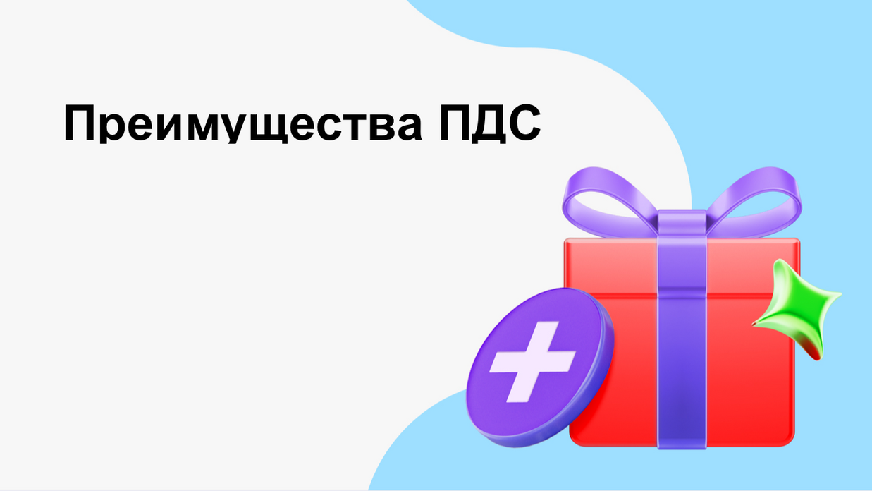 Преимущества программы долгосрочных сбережений от Альфа-Банка