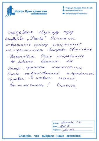 АН "Новое Пространство""