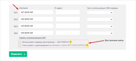 Пример настройки dns-серверов для сайта на mottor