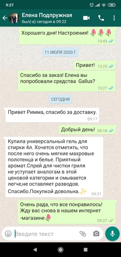 Gallus отзывы