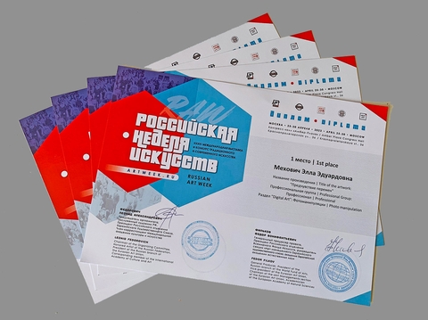 Дипломы с выставки-конкурса "Российская неделя искусств"