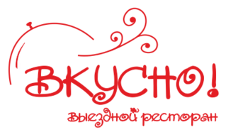 Вкусно! Кейтеринг в Перми