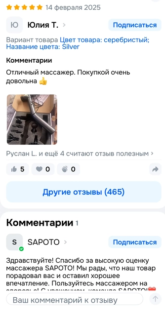 фото массажера и упаковки. Отзыв: Отличный массажер. Покупкой очень довольна.