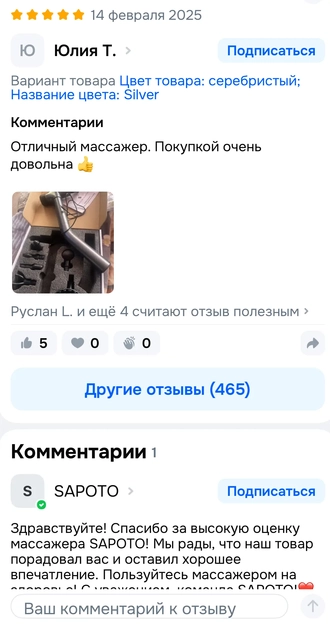 фото массажера и упаковки. Отзыв: Отличный массажер. Покупкой очень довольна.