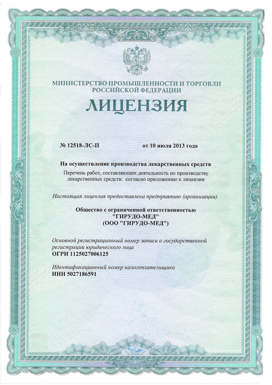 биофабрика пиявок