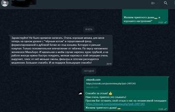Изображение положительного отзыва на сайте Бленд71