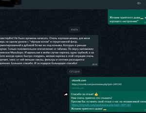 Изображение положительного отзыва на сайте Бленд71