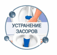 Прочистка канализации в Саратове