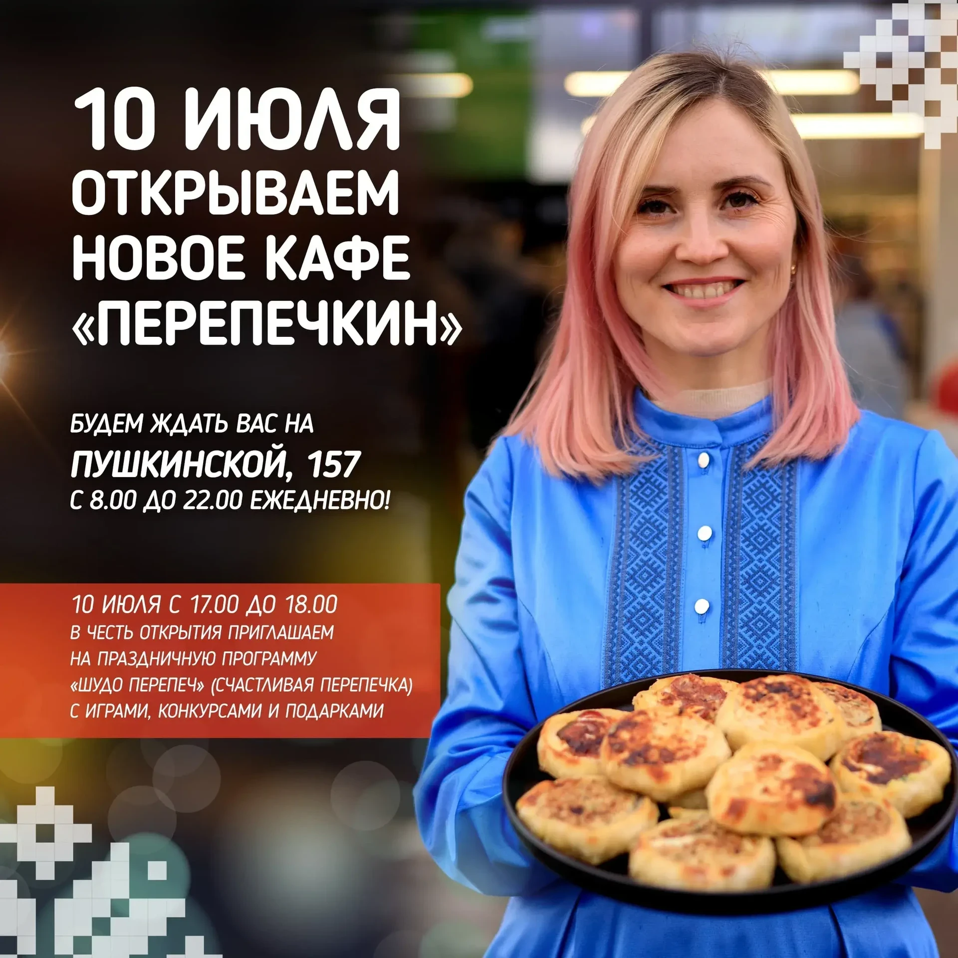 Доставка еды перепечкин