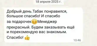 Изображение ответной реакции после получения посылки, в которой был табак