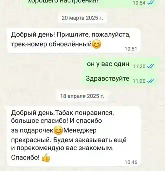 Изображение ответной реакции после получения посылки, в которой был табак
