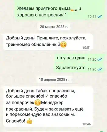 Изображение ответной реакции после получения посылки, в которой был табак