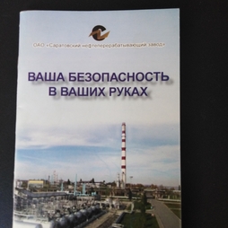 полиграфия Саратов