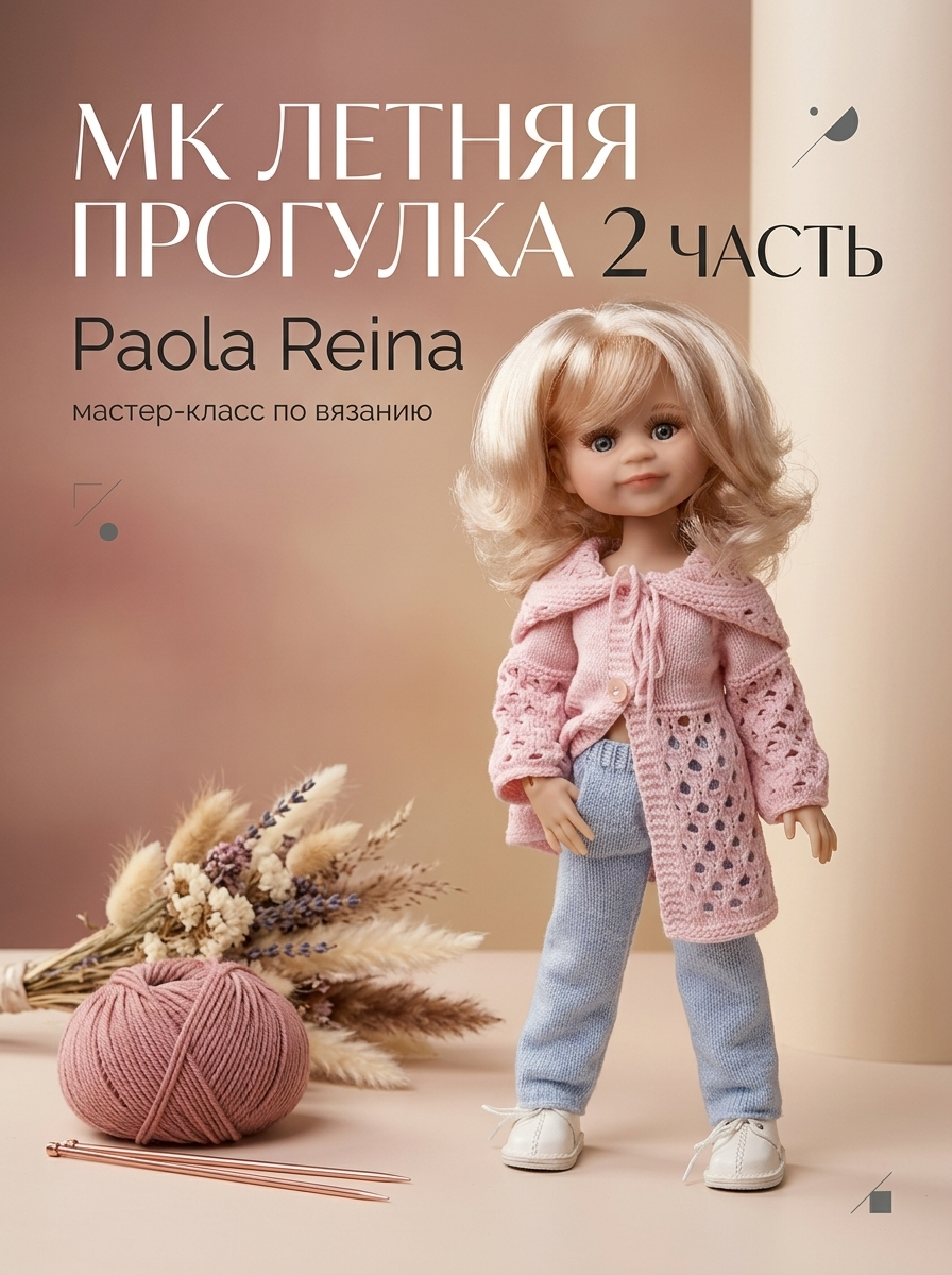 Летняя прогулка