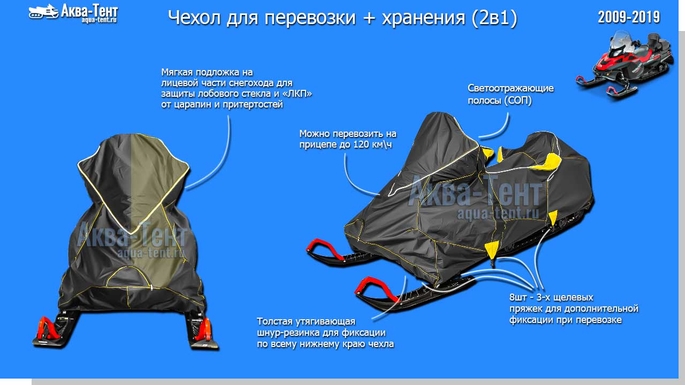 Чехол для снегохода Ski-Doo Expedition