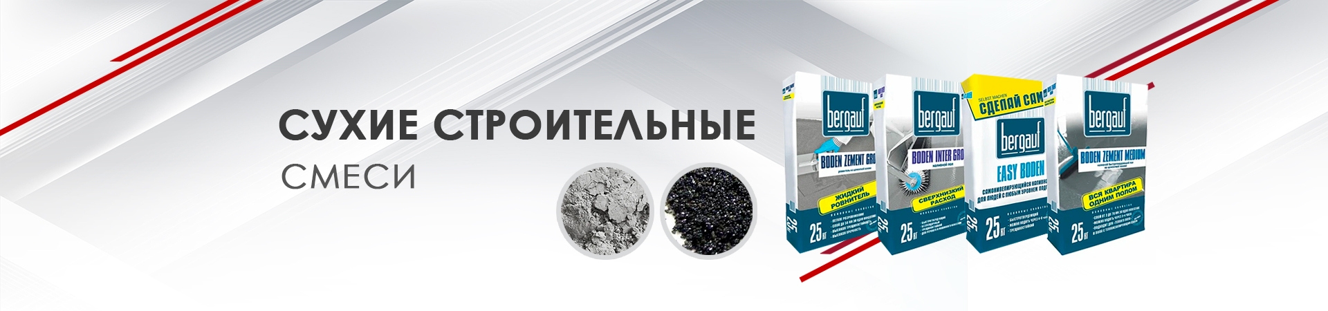Мешки с сухими строительными смесями на складе или стройке