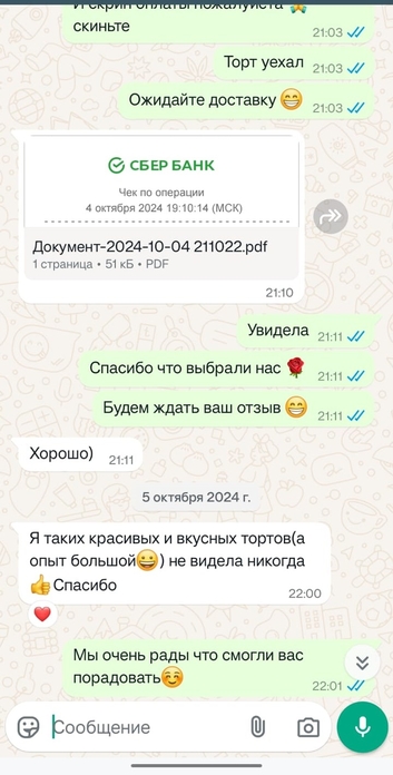 Отзыв N5