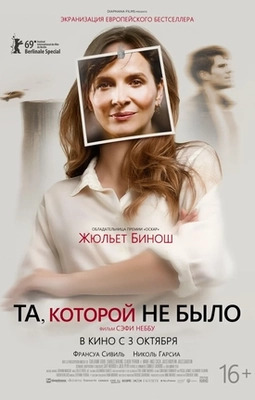 та которой не было смотреть онлайн бесплатно в хорошем качестве
