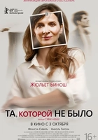 та которой не было смотреть онлайн бесплатно в хорошем качестве