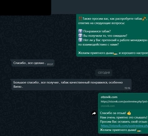 Скриншот отзыва довольного клиента, который приобрел бленд на развес, гильзы