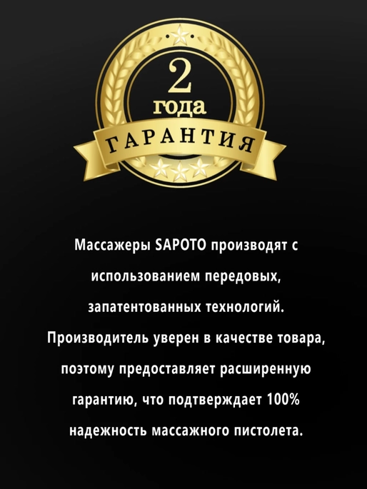 Расширенная гарантия 2 года