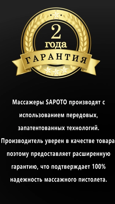 Расширенная гарантия 2 года
