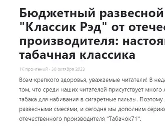 Изображение статьи о компании Бленд71 от автора RYOS